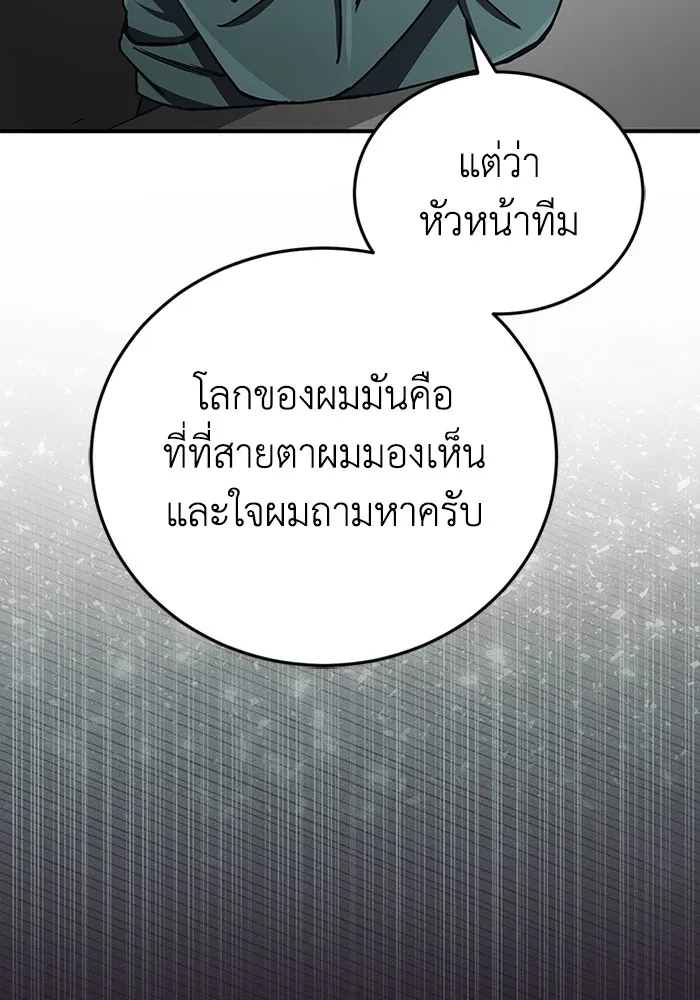 Genius of the Unique Lineage อ_จฉร_ยะนอกคอก ตอนที่ ตอนที่ 60 รูปที่ 30