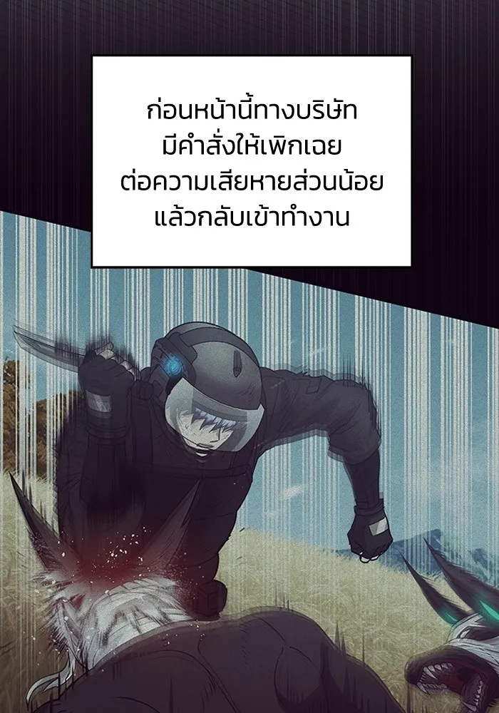 Genius of the Unique Lineage อ_จฉร_ยะนอกคอก ตอนที่ ตอนที่ 60 รูปที่ 31
