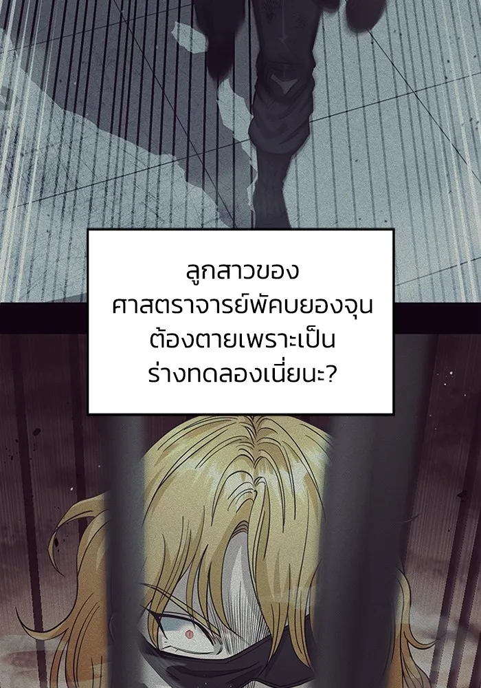 Genius of the Unique Lineage อ_จฉร_ยะนอกคอก ตอนที่ ตอนที่ 60 รูปที่ 33