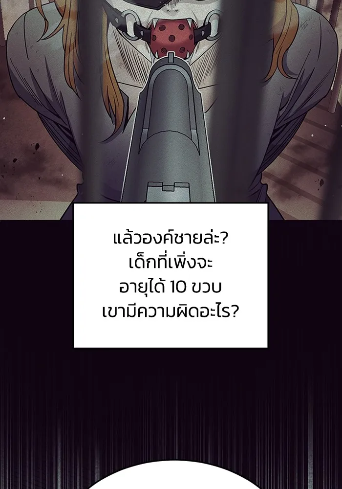 Genius of the Unique Lineage อ_จฉร_ยะนอกคอก ตอนที่ ตอนที่ 60 รูปที่ 34