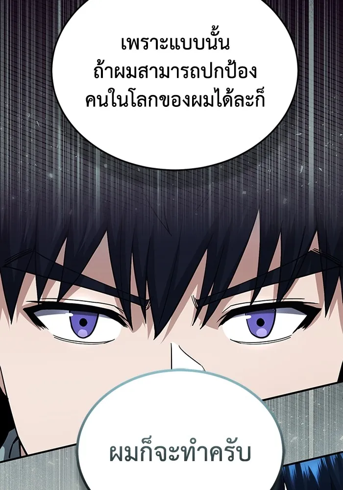 Genius of the Unique Lineage อ_จฉร_ยะนอกคอก ตอนที่ ตอนที่ 60 รูปที่ 35