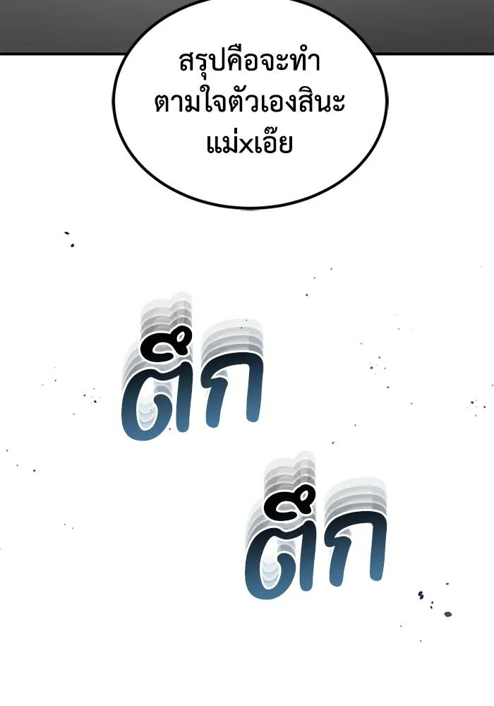 Genius of the Unique Lineage อ_จฉร_ยะนอกคอก ตอนที่ ตอนที่ 60 รูปที่ 38