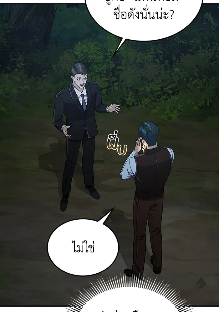 Genius of the Unique Lineage อ_จฉร_ยะนอกคอก ตอนที่ ตอนที่ 60 รูปที่ 4