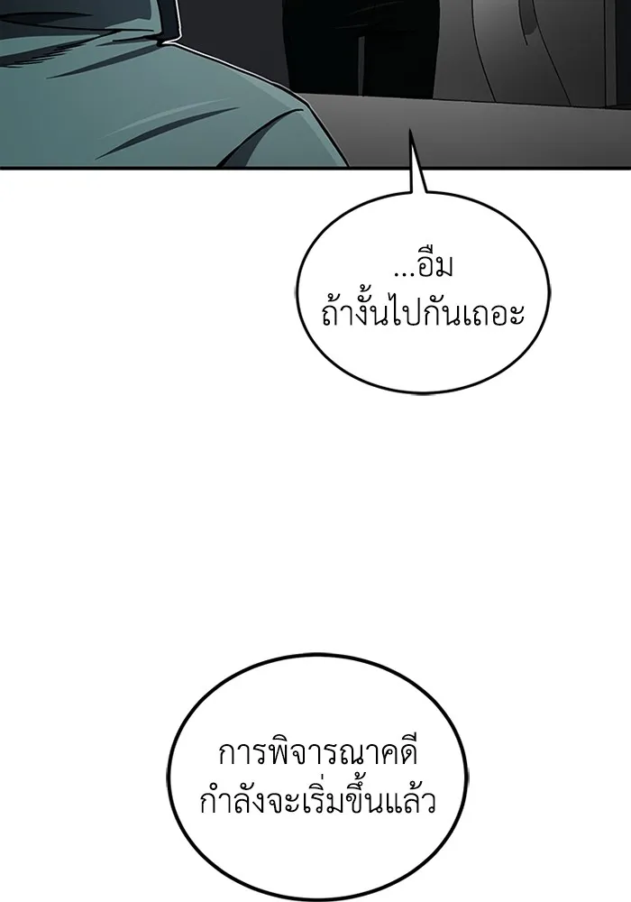 Genius of the Unique Lineage อ_จฉร_ยะนอกคอก ตอนที่ ตอนที่ 60 รูปที่ 41