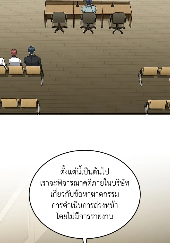 Genius of the Unique Lineage อ_จฉร_ยะนอกคอก ตอนที่ ตอนที่ 60 รูปที่ 43