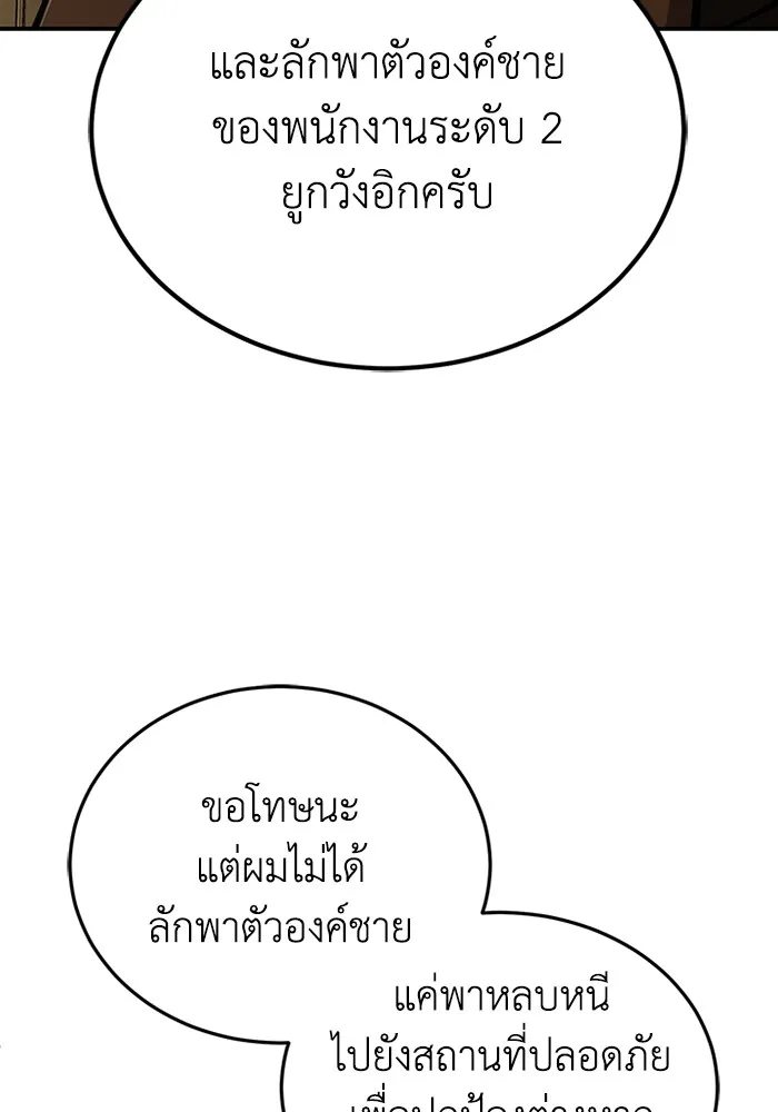 Genius of the Unique Lineage อ_จฉร_ยะนอกคอก ตอนที่ ตอนที่ 60 รูปที่ 45