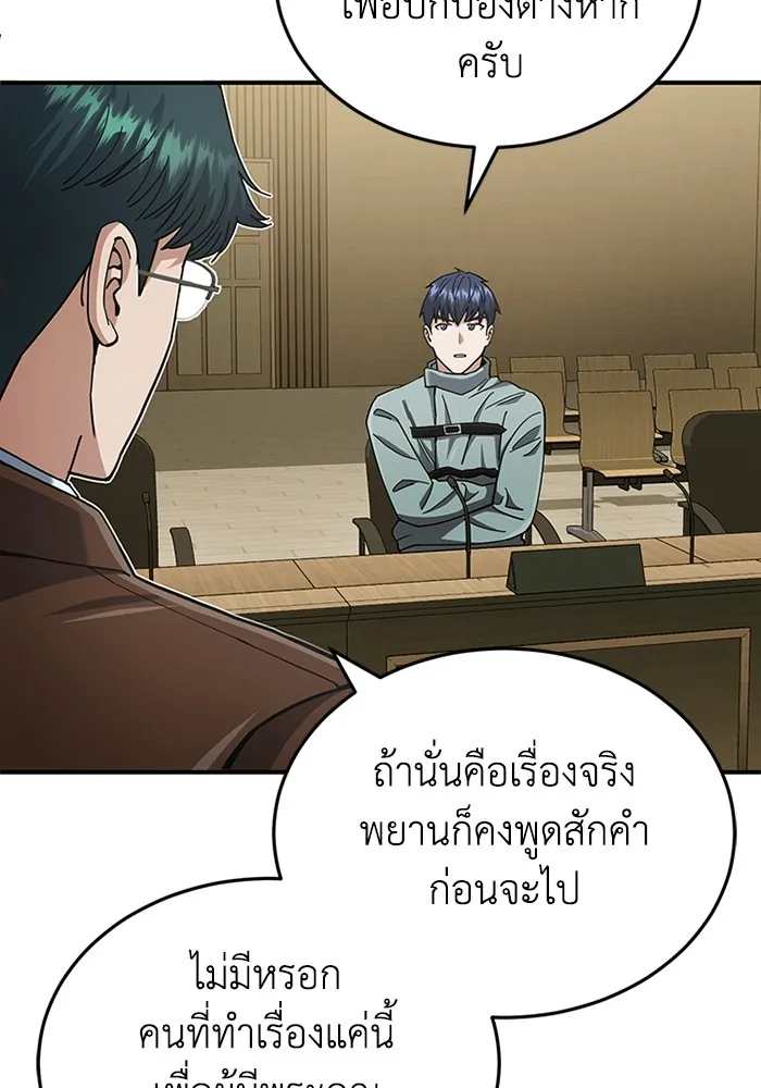 Genius of the Unique Lineage อ_จฉร_ยะนอกคอก ตอนที่ ตอนที่ 60 รูปที่ 46