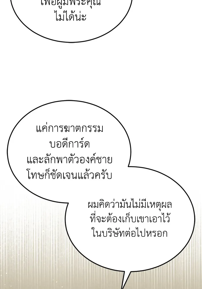 Genius of the Unique Lineage อ_จฉร_ยะนอกคอก ตอนที่ ตอนที่ 60 รูปที่ 47