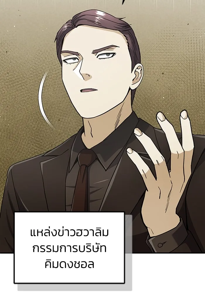 Genius of the Unique Lineage อ_จฉร_ยะนอกคอก ตอนที่ ตอนที่ 60 รูปที่ 48