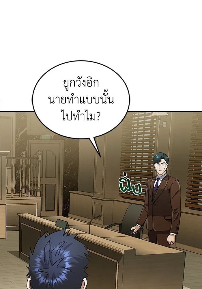 Genius of the Unique Lineage อ_จฉร_ยะนอกคอก ตอนที่ ตอนที่ 60 รูปที่ 49