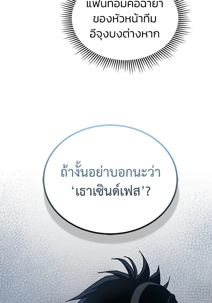 Genius of the Unique Lineage อ_จฉร_ยะนอกคอก ตอนที่ ตอนที่ 60 รูปที่ 5