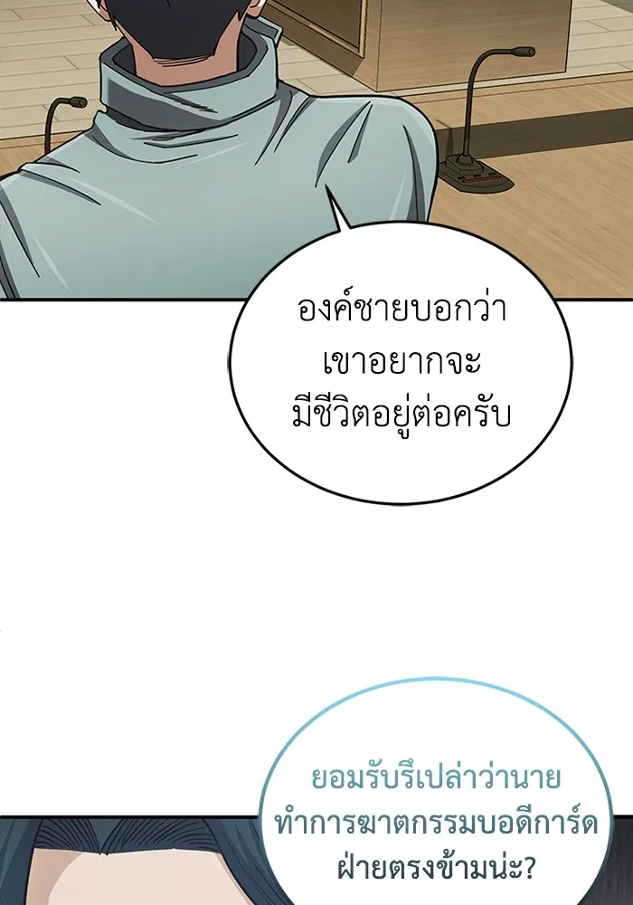 Genius of the Unique Lineage อ_จฉร_ยะนอกคอก ตอนที่ ตอนที่ 60 รูปที่ 50