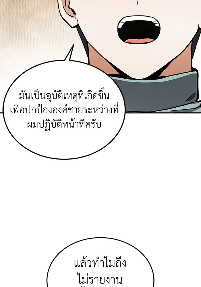 Genius of the Unique Lineage อ_จฉร_ยะนอกคอก ตอนที่ ตอนที่ 60 รูปที่ 52