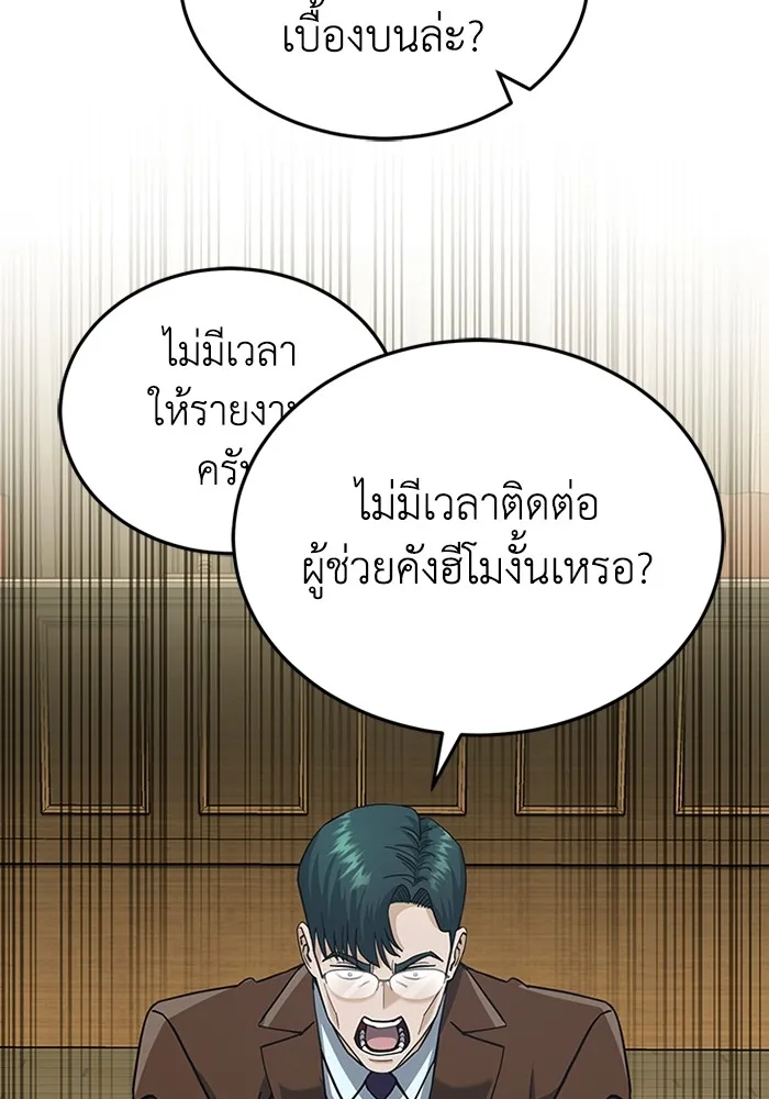 Genius of the Unique Lineage อ_จฉร_ยะนอกคอก ตอนที่ ตอนที่ 60 รูปที่ 53