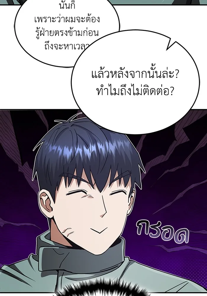 Genius of the Unique Lineage อ_จฉร_ยะนอกคอก ตอนที่ ตอนที่ 60 รูปที่ 55