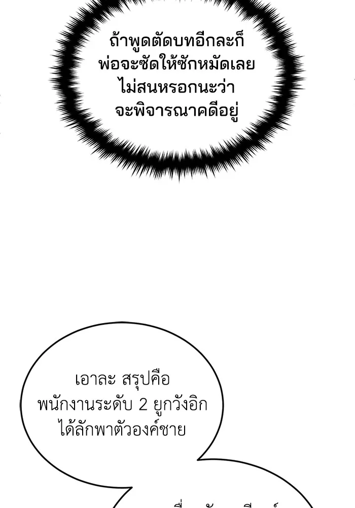 Genius of the Unique Lineage อ_จฉร_ยะนอกคอก ตอนที่ ตอนที่ 60 รูปที่ 56