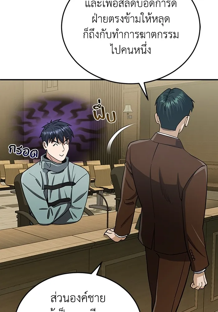 Genius of the Unique Lineage อ_จฉร_ยะนอกคอก ตอนที่ ตอนที่ 60 รูปที่ 57