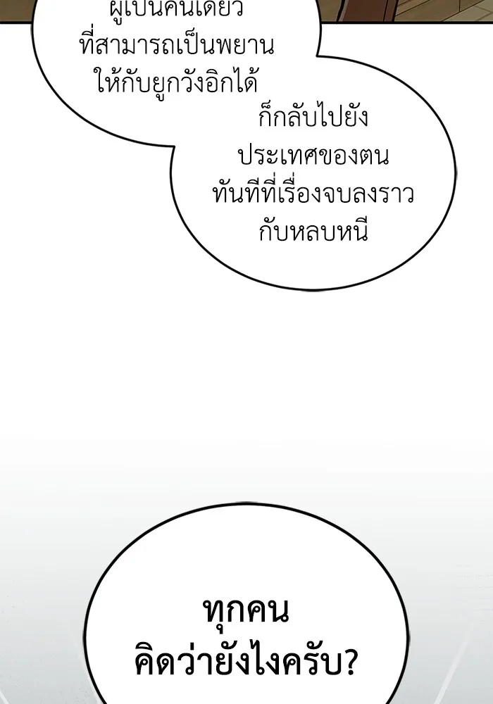 Genius of the Unique Lineage อ_จฉร_ยะนอกคอก ตอนที่ ตอนที่ 60 รูปที่ 58