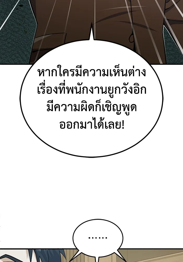 Genius of the Unique Lineage อ_จฉร_ยะนอกคอก ตอนที่ ตอนที่ 60 รูปที่ 60