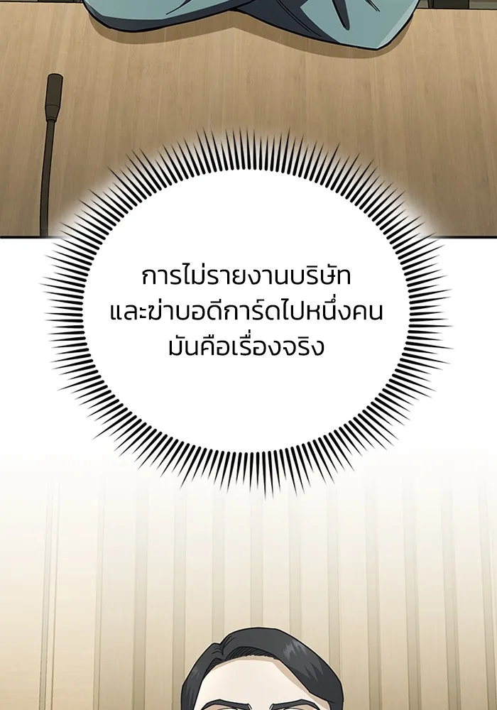 Genius of the Unique Lineage อ_จฉร_ยะนอกคอก ตอนที่ ตอนที่ 60 รูปที่ 63