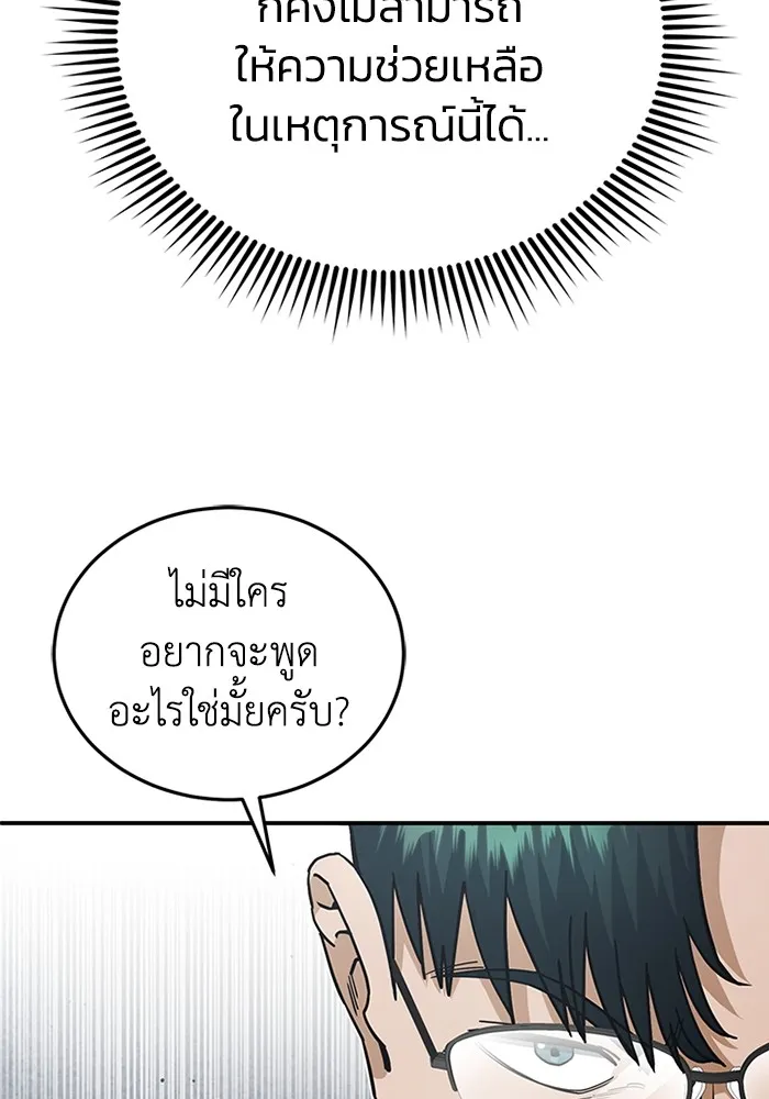 Genius of the Unique Lineage อ_จฉร_ยะนอกคอก ตอนที่ ตอนที่ 60 รูปที่ 65