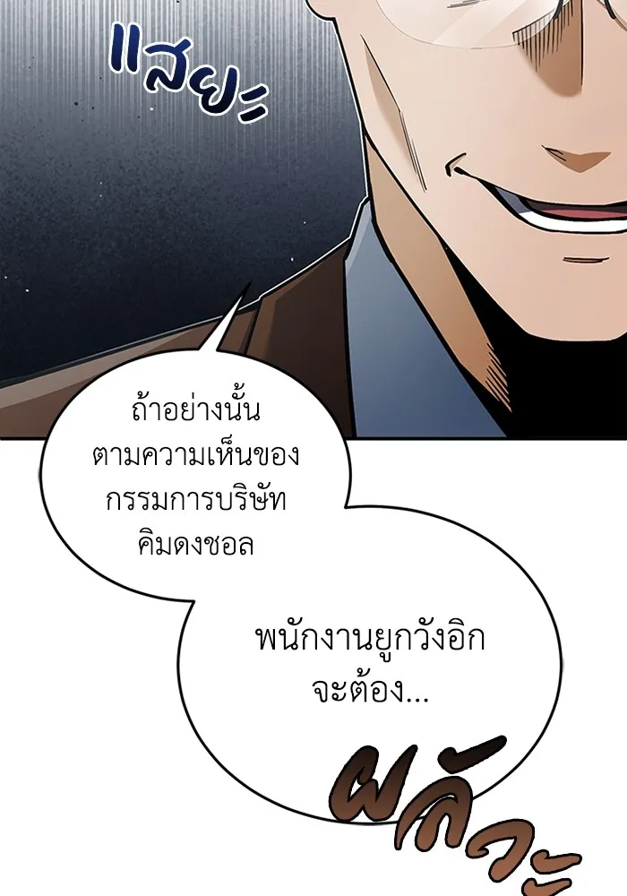 Genius of the Unique Lineage อ_จฉร_ยะนอกคอก ตอนที่ ตอนที่ 60 รูปที่ 66