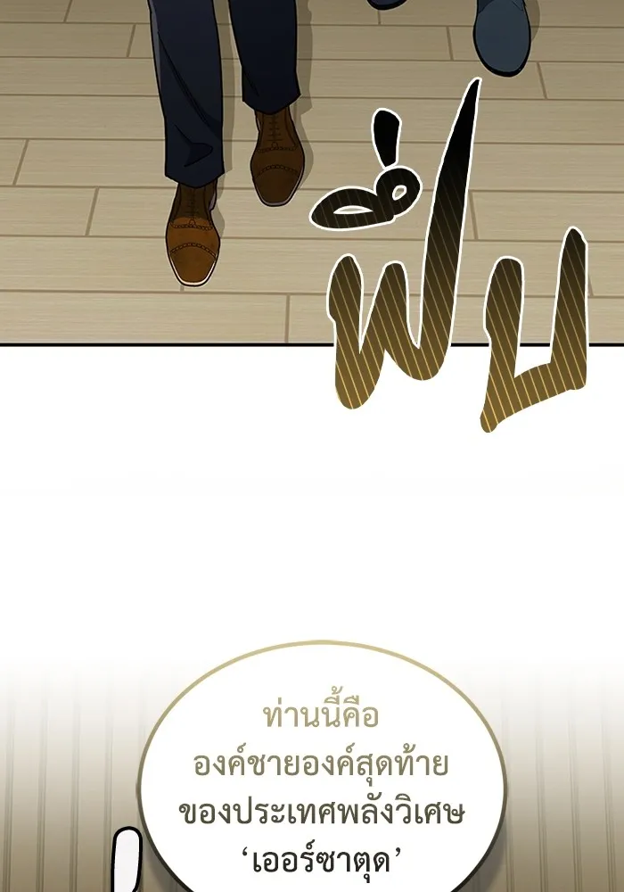 Genius of the Unique Lineage อ_จฉร_ยะนอกคอก ตอนที่ ตอนที่ 60 รูปที่ 68