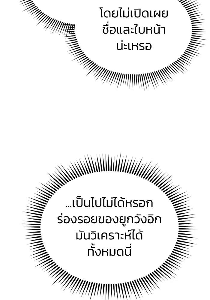 Genius of the Unique Lineage อ_จฉร_ยะนอกคอก ตอนที่ ตอนที่ 60 รูปที่ 7