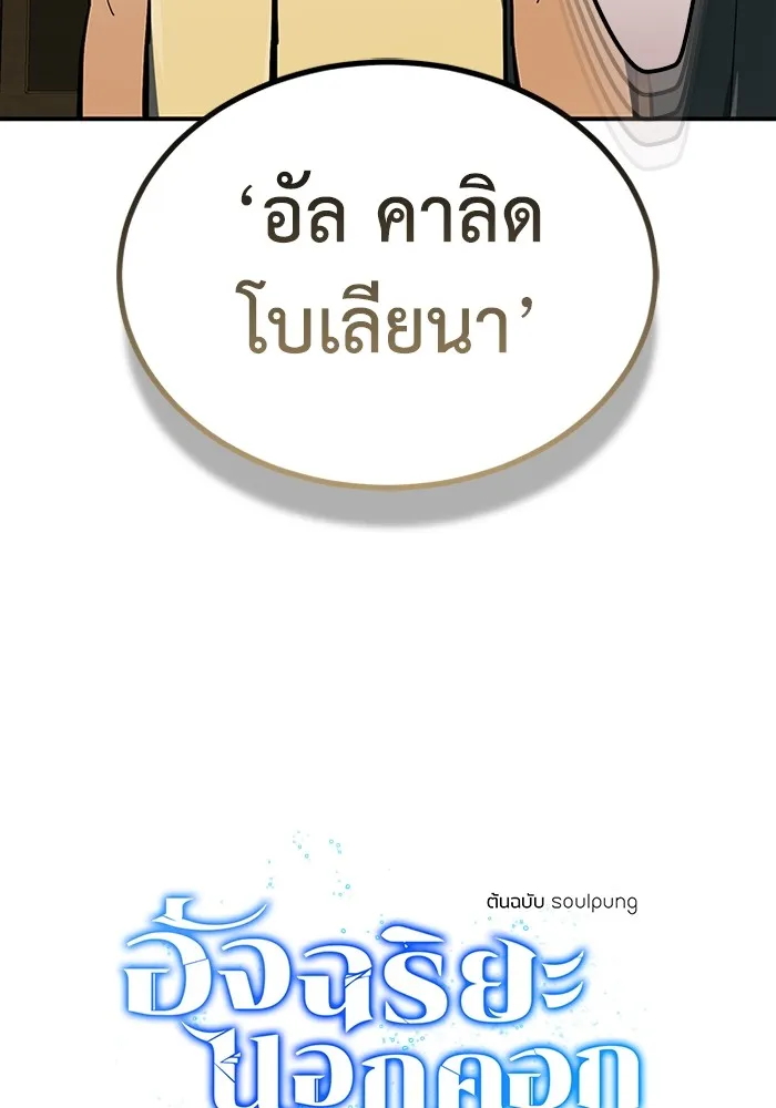 Genius of the Unique Lineage อ_จฉร_ยะนอกคอก ตอนที่ ตอนที่ 60 รูปที่ 70