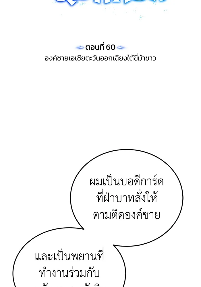 Genius of the Unique Lineage อ_จฉร_ยะนอกคอก ตอนที่ ตอนที่ 60 รูปที่ 71