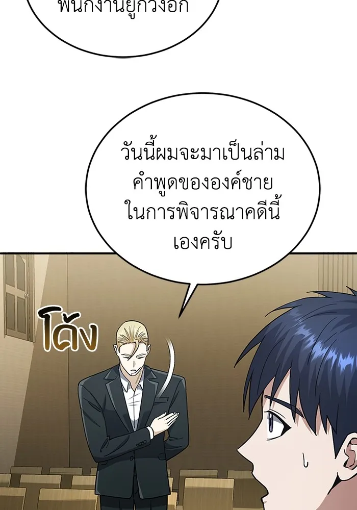 Genius of the Unique Lineage อ_จฉร_ยะนอกคอก ตอนที่ ตอนที่ 60 รูปที่ 72