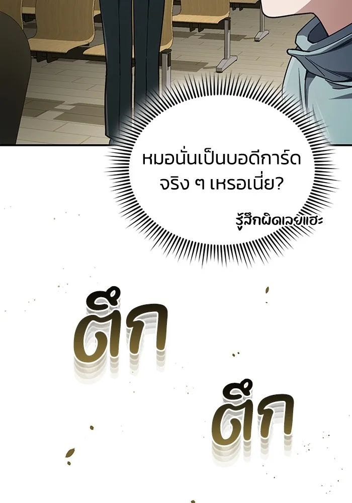Genius of the Unique Lineage อ_จฉร_ยะนอกคอก ตอนที่ ตอนที่ 60 รูปที่ 73