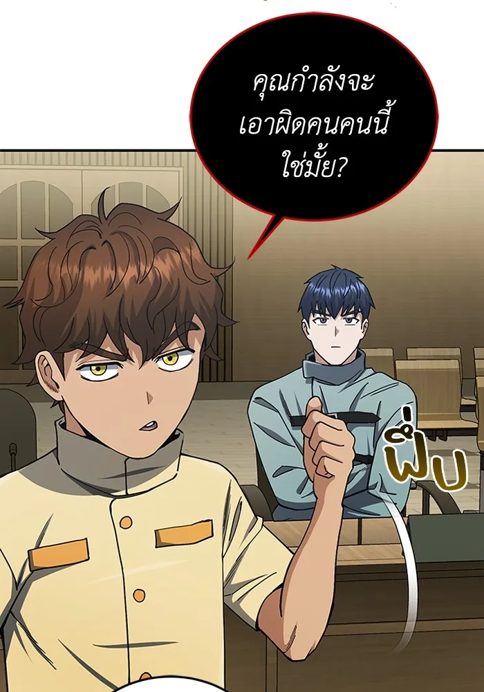Genius of the Unique Lineage อ_จฉร_ยะนอกคอก ตอนที่ ตอนที่ 60 รูปที่ 74