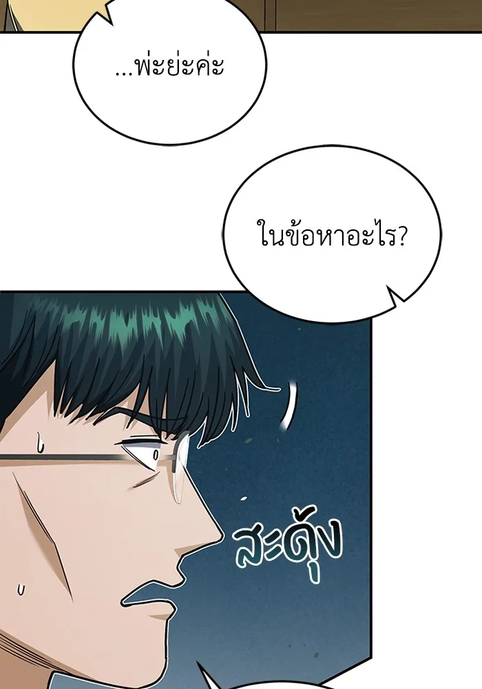 Genius of the Unique Lineage อ_จฉร_ยะนอกคอก ตอนที่ ตอนที่ 60 รูปที่ 75