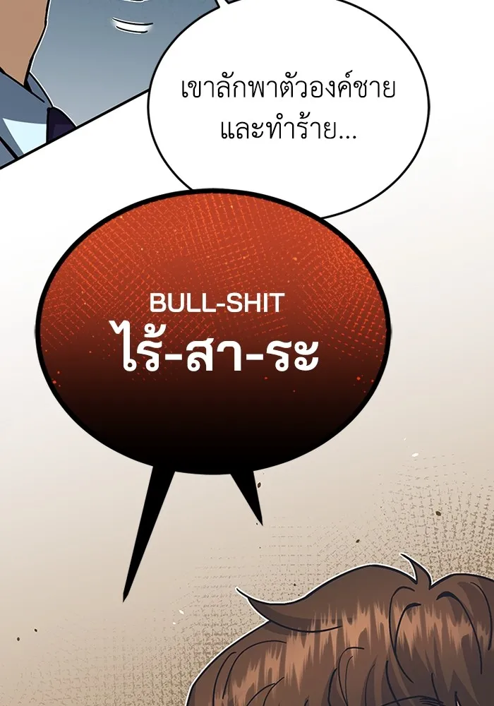 Genius of the Unique Lineage อ_จฉร_ยะนอกคอก ตอนที่ ตอนที่ 60 รูปที่ 76