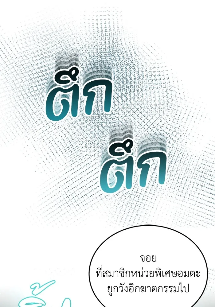 Genius of the Unique Lineage อ_จฉร_ยะนอกคอก ตอนที่ ตอนที่ 60 รูปที่ 78