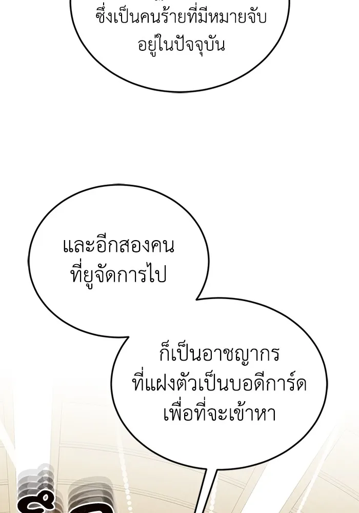 Genius of the Unique Lineage อ_จฉร_ยะนอกคอก ตอนที่ ตอนที่ 60 รูปที่ 80