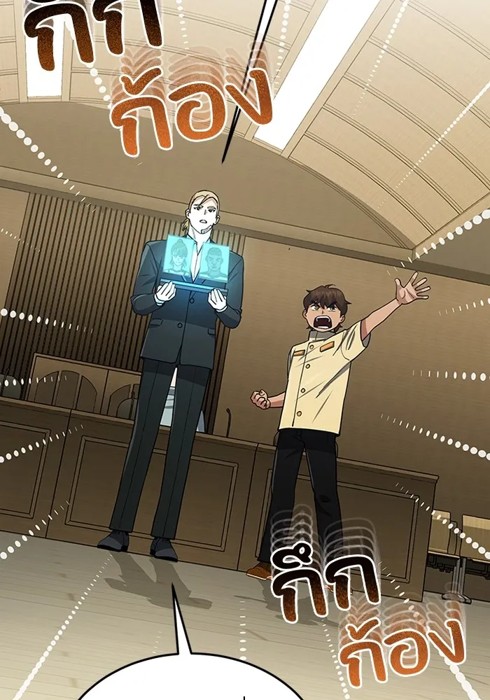 Genius of the Unique Lineage อ_จฉร_ยะนอกคอก ตอนที่ ตอนที่ 60 รูปที่ 81