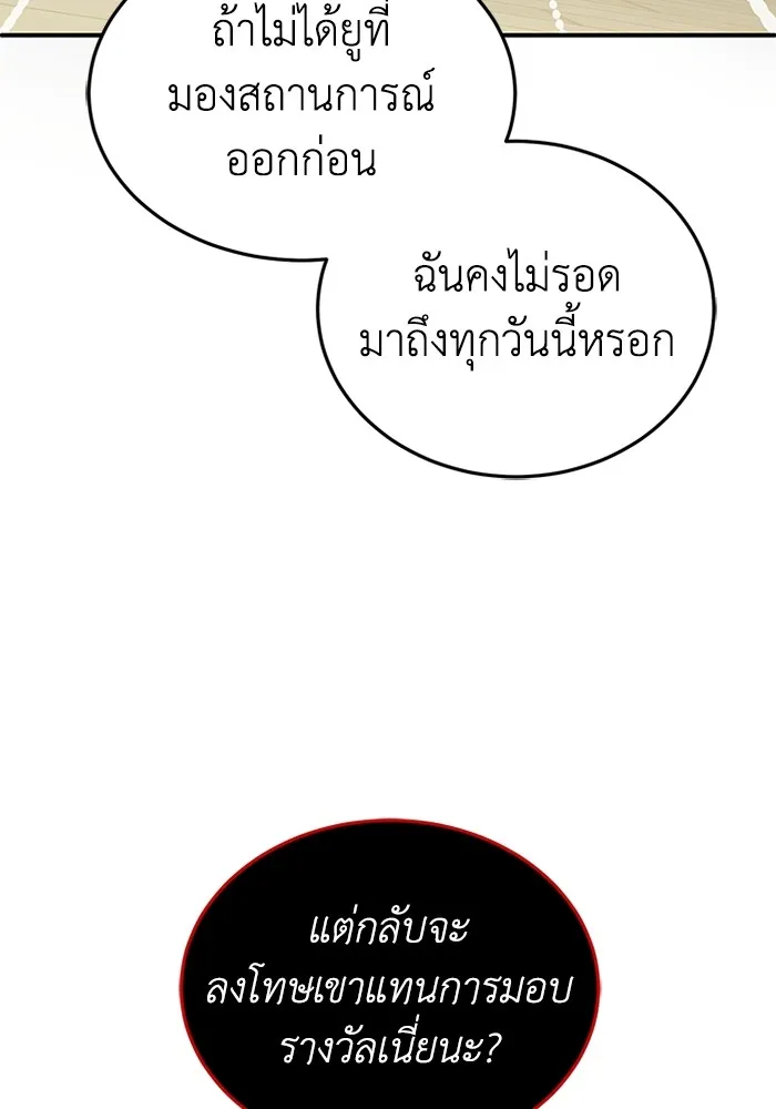 Genius of the Unique Lineage อ_จฉร_ยะนอกคอก ตอนที่ ตอนที่ 60 รูปที่ 82