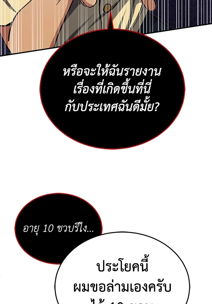 Genius of the Unique Lineage อ_จฉร_ยะนอกคอก ตอนที่ ตอนที่ 60 รูปที่ 84