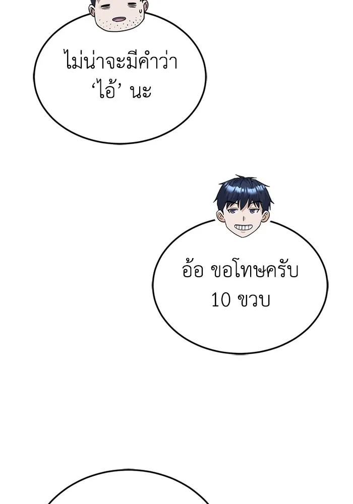 Genius of the Unique Lineage อ_จฉร_ยะนอกคอก ตอนที่ ตอนที่ 60 รูปที่ 86