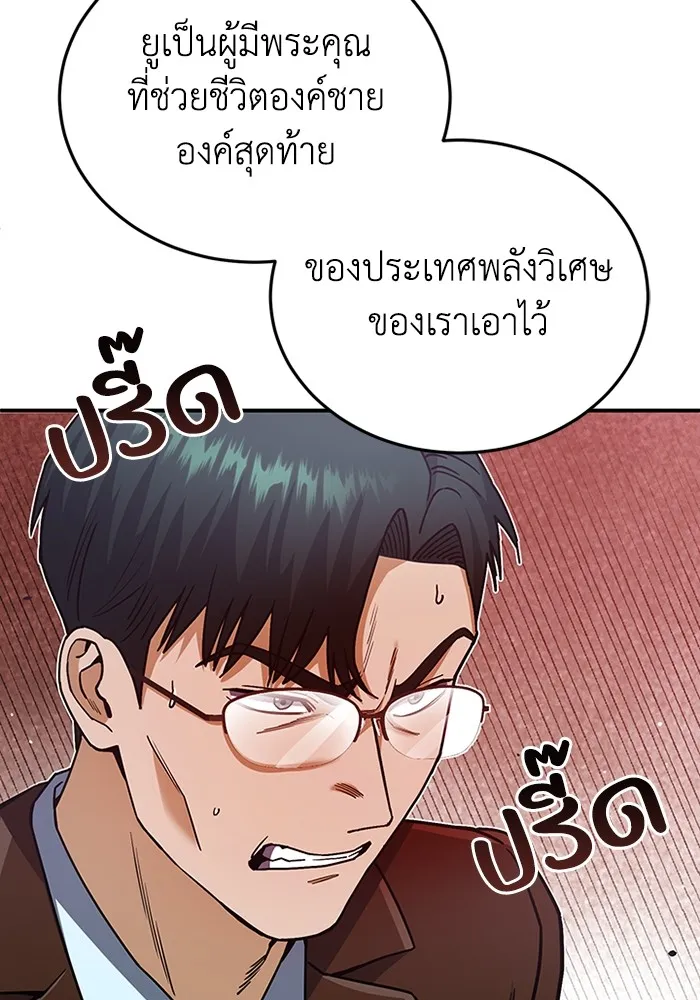 Genius of the Unique Lineage อ_จฉร_ยะนอกคอก ตอนที่ ตอนที่ 60 รูปที่ 87