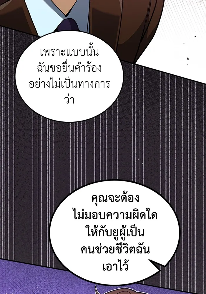 Genius of the Unique Lineage อ_จฉร_ยะนอกคอก ตอนที่ ตอนที่ 60 รูปที่ 88