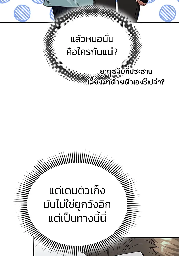Genius of the Unique Lineage อ_จฉร_ยะนอกคอก ตอนที่ ตอนที่ 60 รูปที่ 9