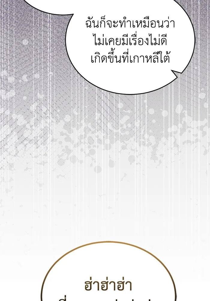 Genius of the Unique Lineage อ_จฉร_ยะนอกคอก ตอนที่ ตอนที่ 60 รูปที่ 90