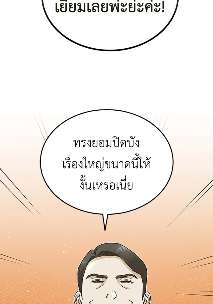 Genius of the Unique Lineage อ_จฉร_ยะนอกคอก ตอนที่ ตอนที่ 60 รูปที่ 91