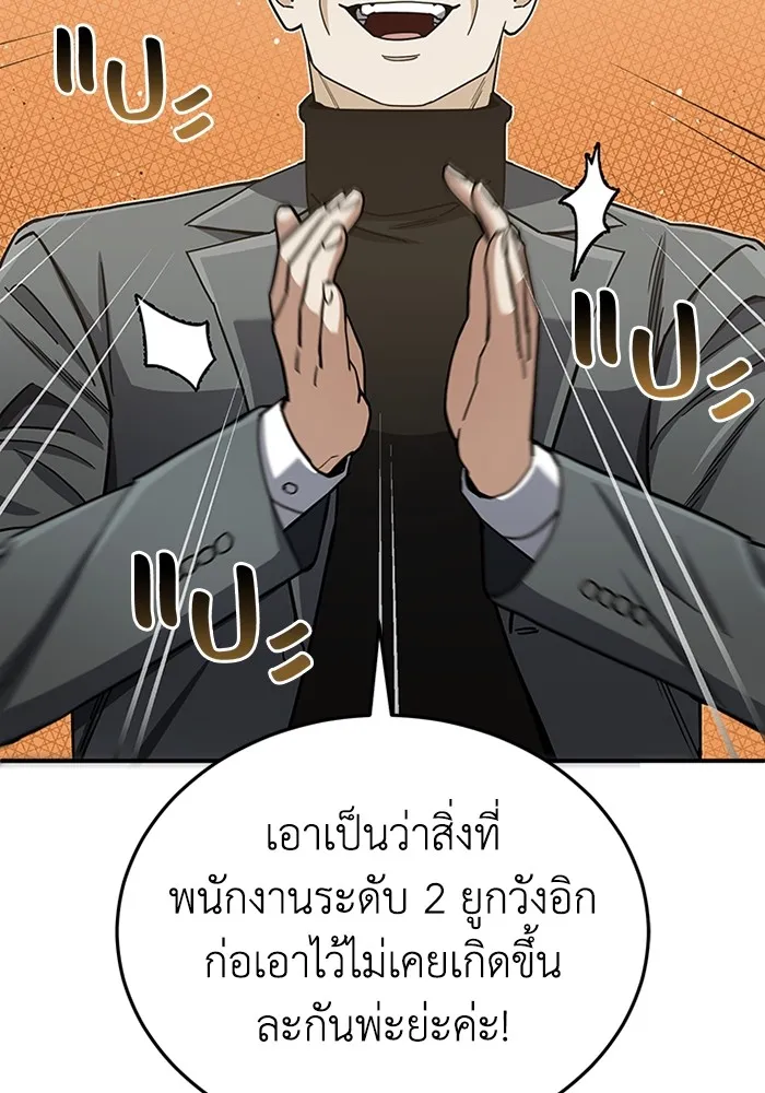 Genius of the Unique Lineage อ_จฉร_ยะนอกคอก ตอนที่ ตอนที่ 60 รูปที่ 92