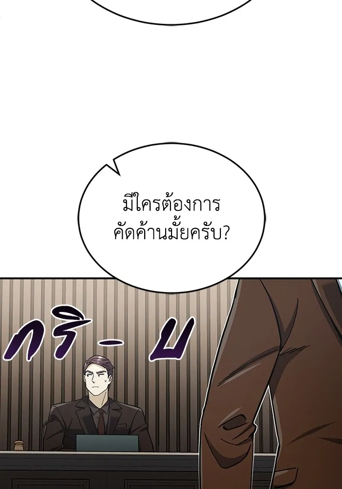 Genius of the Unique Lineage อ_จฉร_ยะนอกคอก ตอนที่ ตอนที่ 60 รูปที่ 93