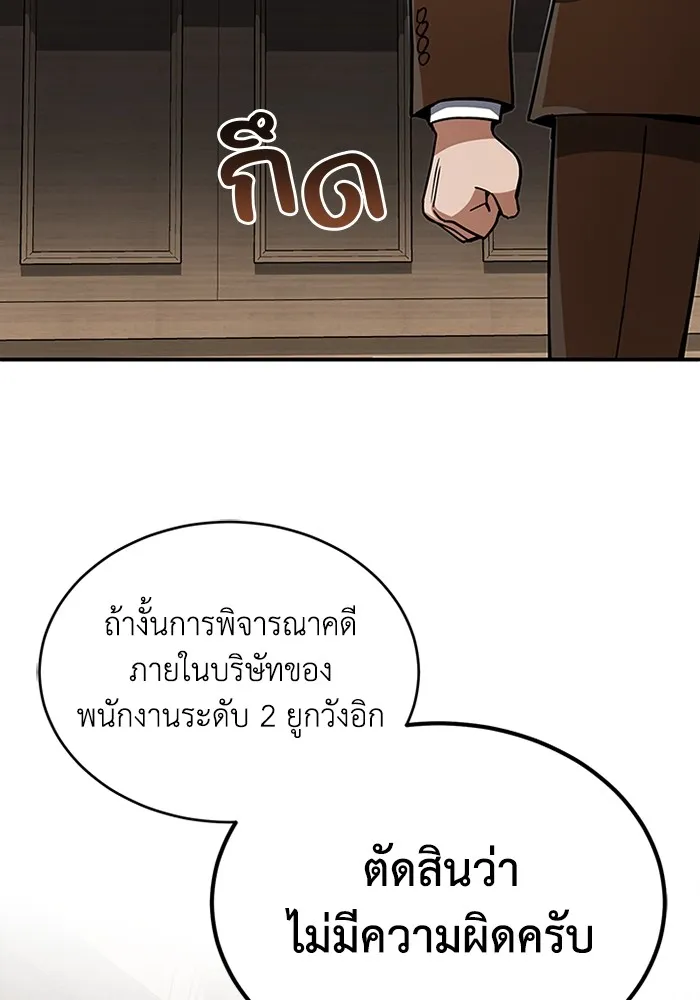 Genius of the Unique Lineage อ_จฉร_ยะนอกคอก ตอนที่ ตอนที่ 60 รูปที่ 94
