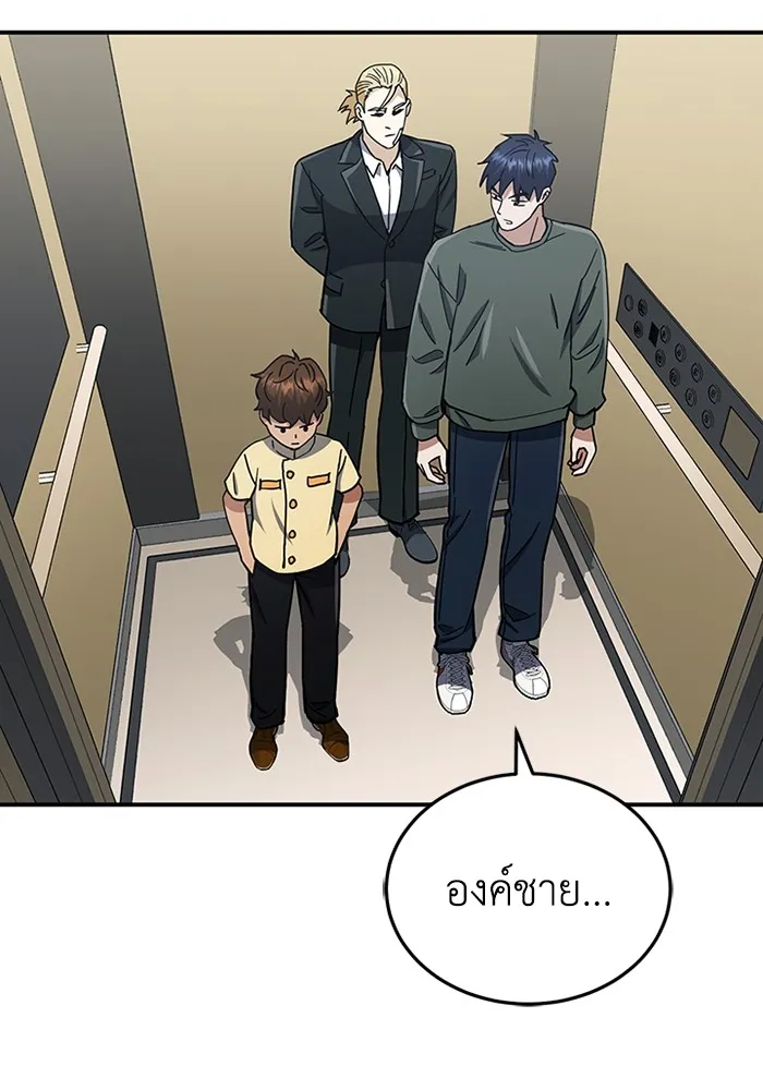 Genius of the Unique Lineage อ_จฉร_ยะนอกคอก ตอนที่ ตอนที่ 60 รูปที่ 97